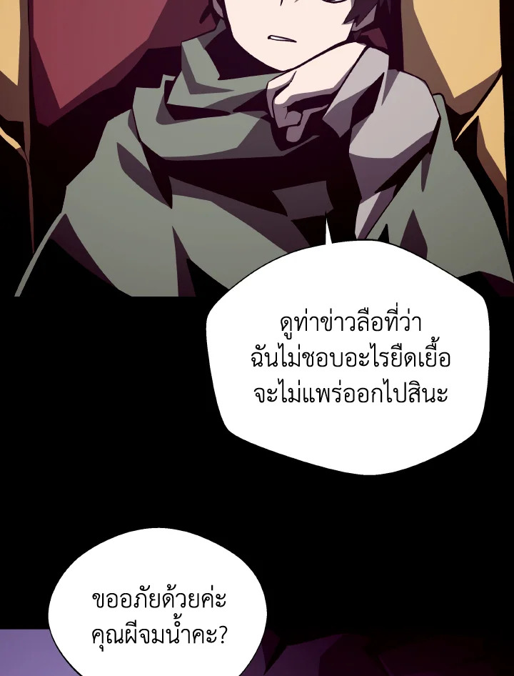 Dungeon Odyssey ตอนที่ 69 8