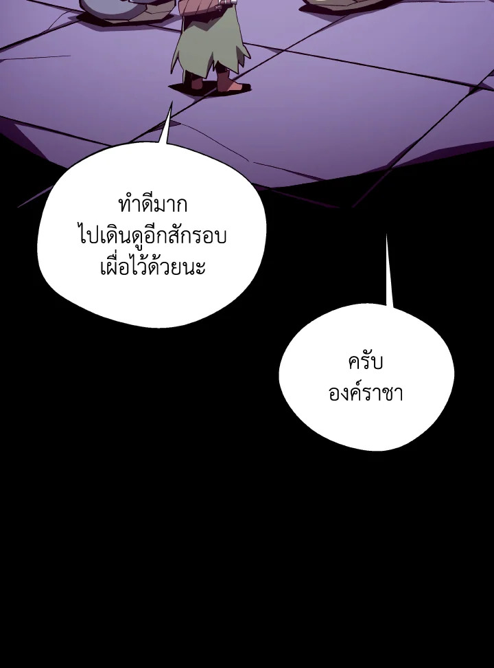 Dungeon Odyssey ตอนที่ 69 15
