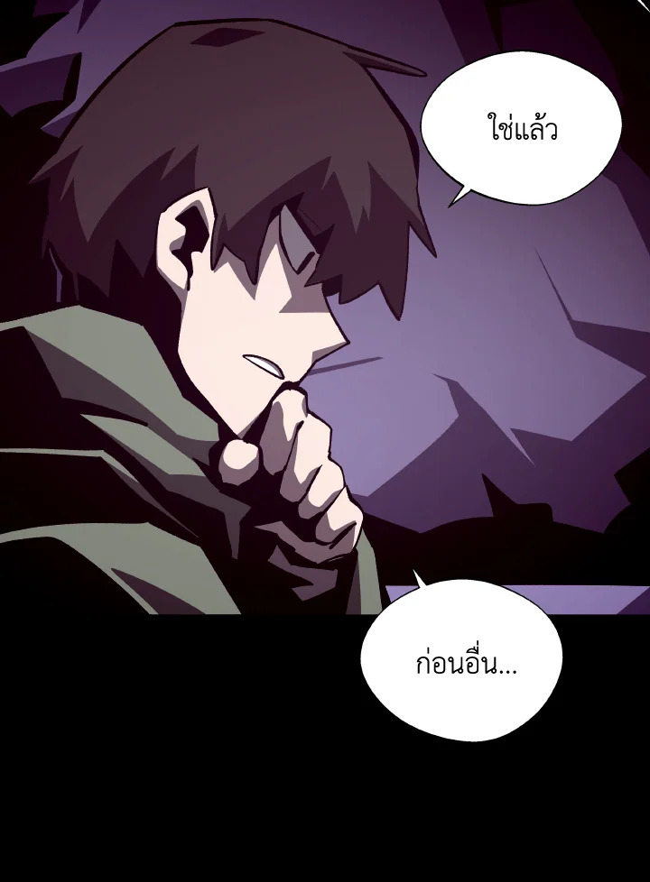 Dungeon Odyssey ตอนที่ 69 22