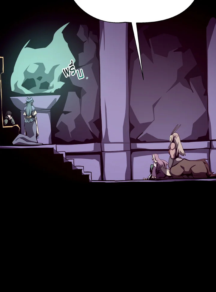 Dungeon Odyssey ตอนที่ 69 12