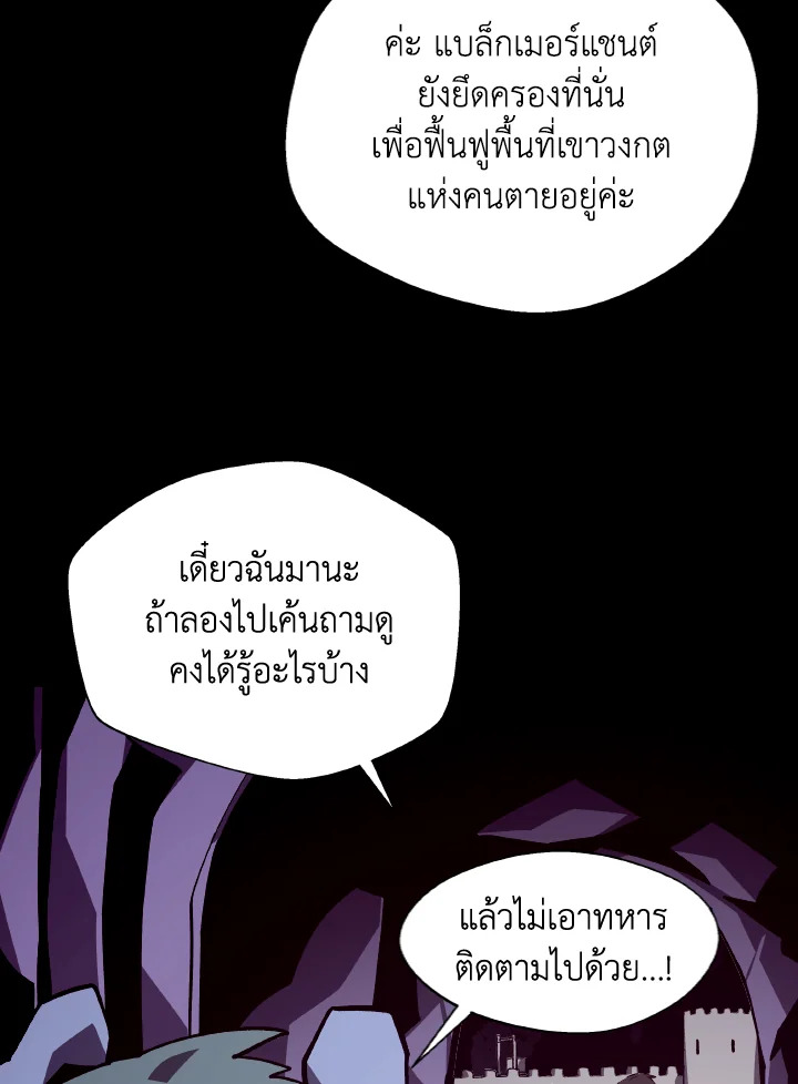 Dungeon Odyssey ตอนที่ 69 24