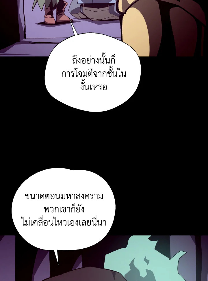 Dungeon Odyssey ตอนที่ 69 17