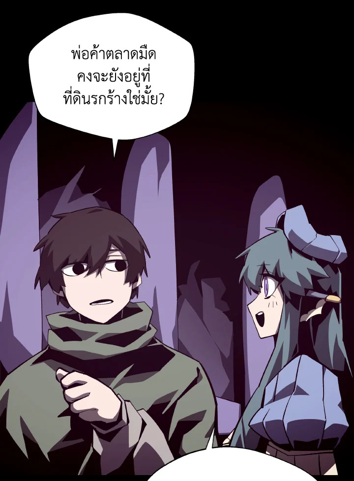 Dungeon Odyssey ตอนที่ 69 23