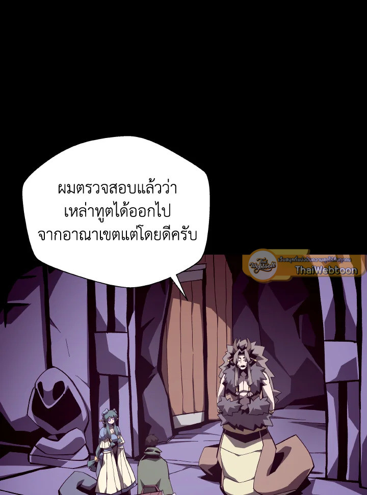 Dungeon Odyssey ตอนที่ 69 14