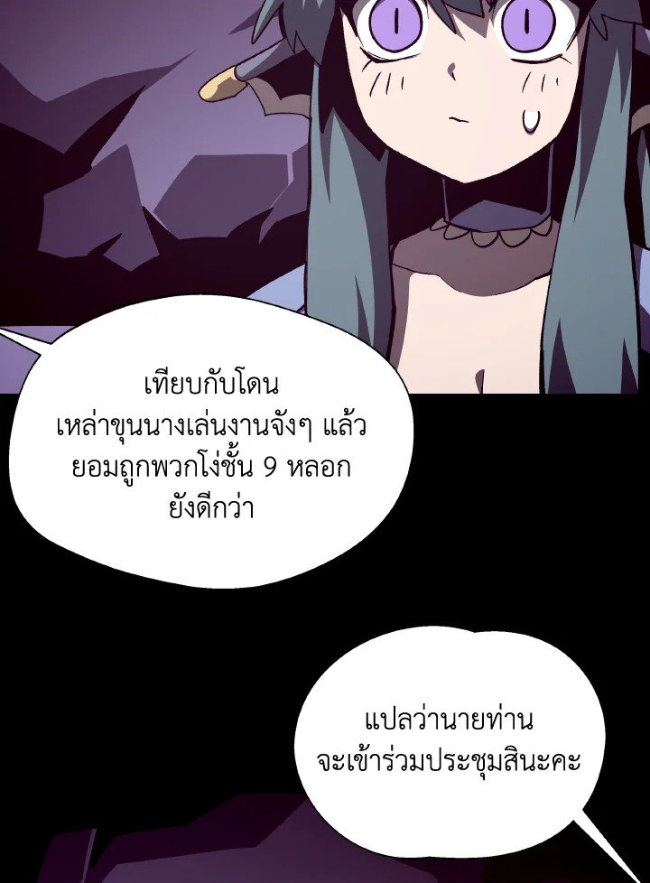 Dungeon Odyssey ตอนที่ 69 21