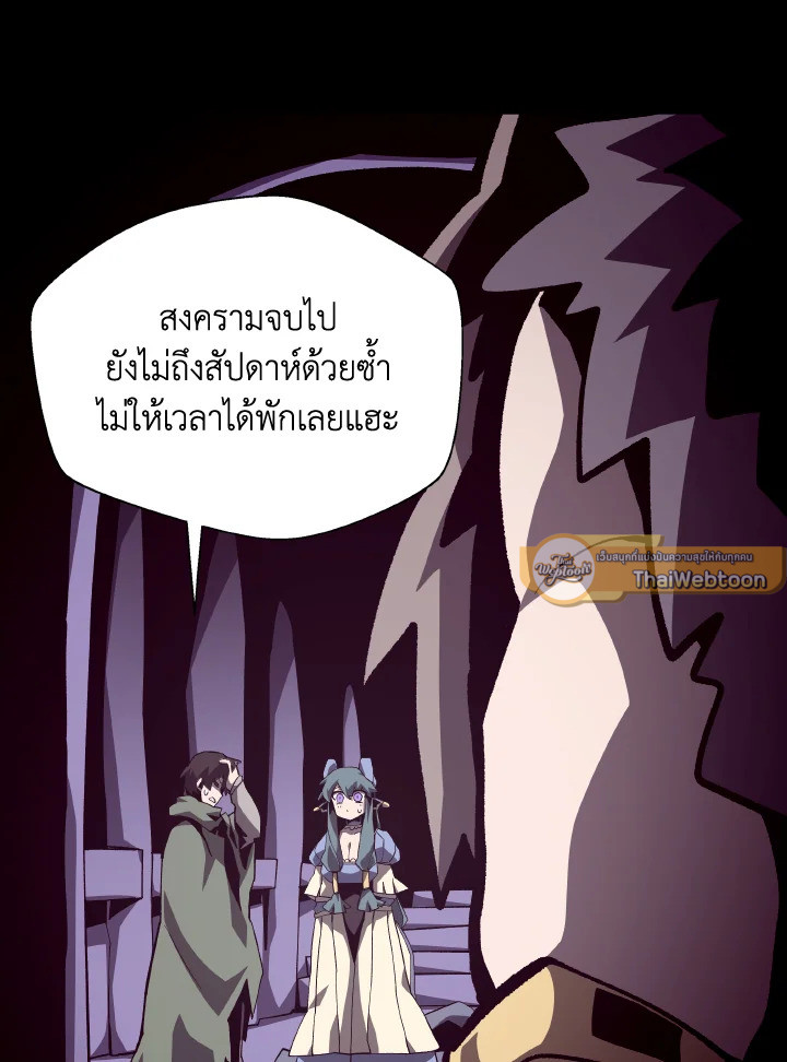 Dungeon Odyssey ตอนที่ 69 16