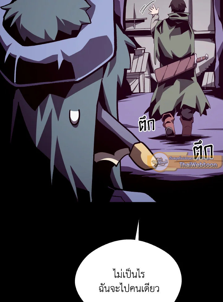 Dungeon Odyssey ตอนที่ 69 25