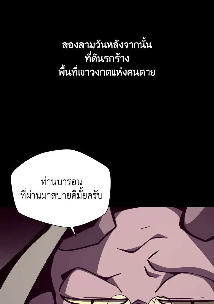 Dungeon Odyssey ตอนที่ 69 27