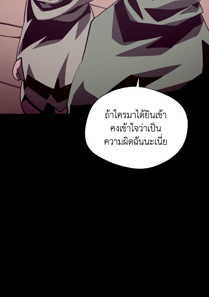 Dungeon Odyssey ตอนที่ 69 34