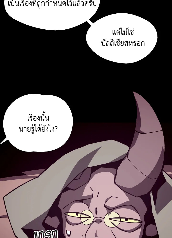 Dungeon Odyssey ตอนที่ 69 36