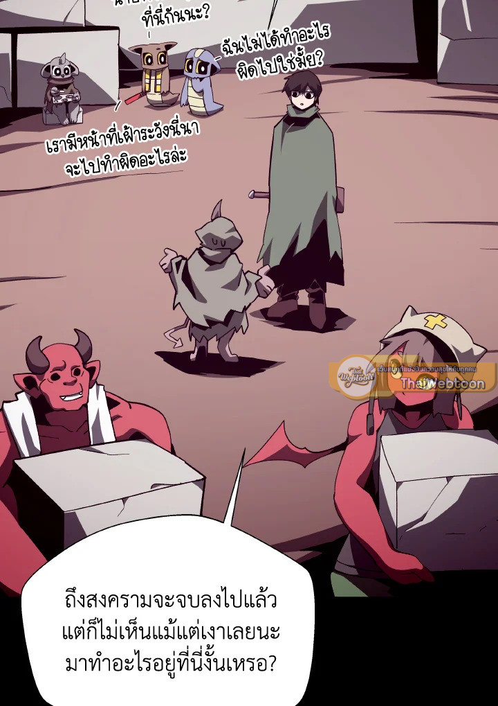 Dungeon Odyssey ตอนที่ 69 29