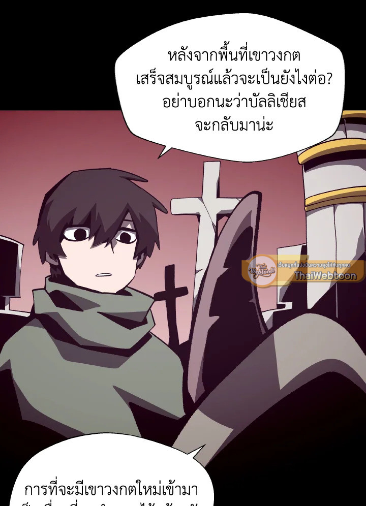Dungeon Odyssey ตอนที่ 69 35