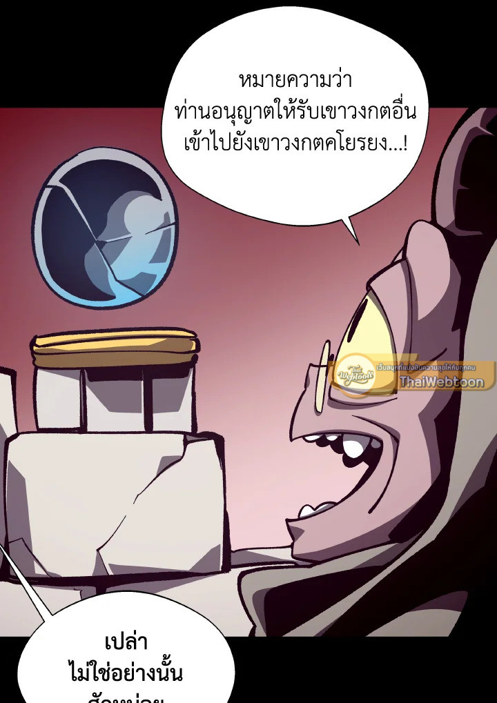 Dungeon Odyssey ตอนที่ 69 32