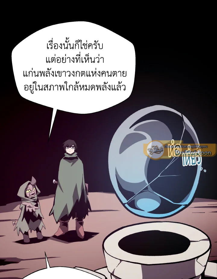 Dungeon Odyssey ตอนที่ 69 44