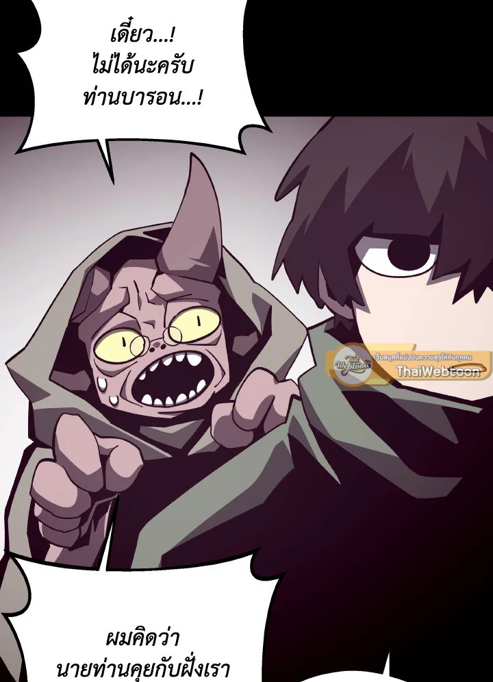 Dungeon Odyssey ตอนที่ 69 40