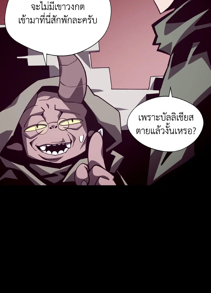 Dungeon Odyssey ตอนที่ 69 43