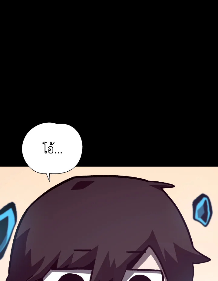 Dungeon Odyssey ตอนที่ 69 51