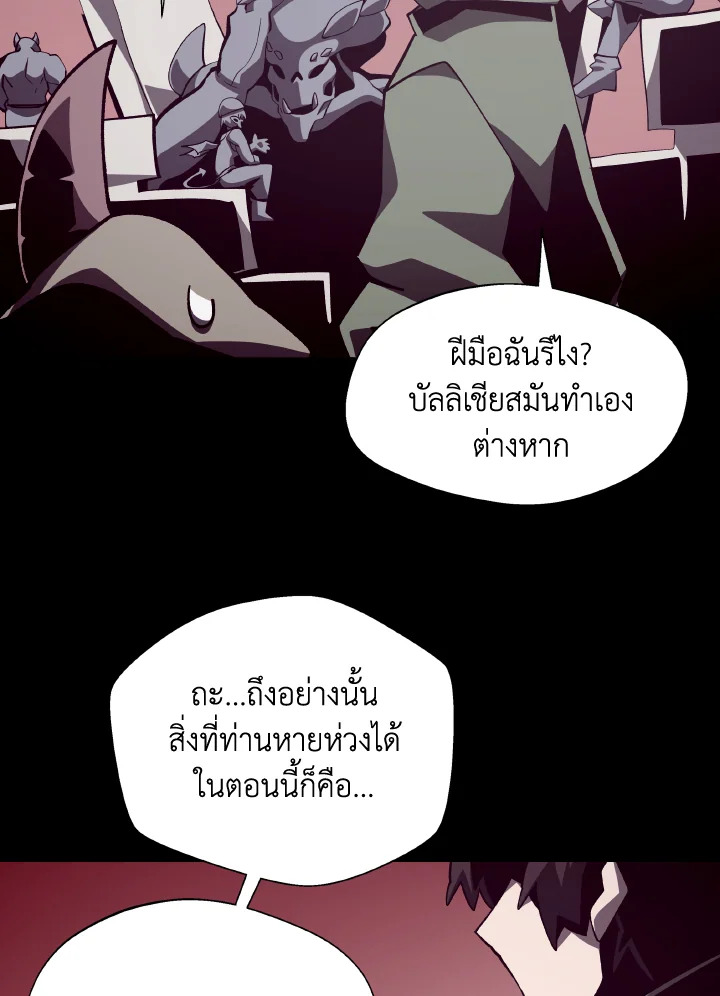 Dungeon Odyssey ตอนที่ 69 42