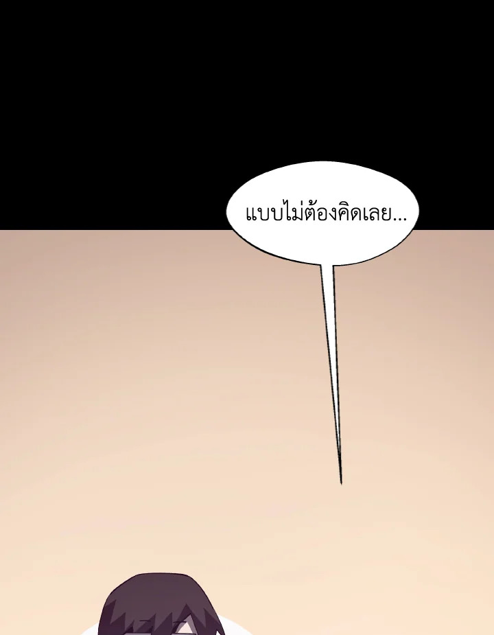 Dungeon Odyssey ตอนที่ 69 48