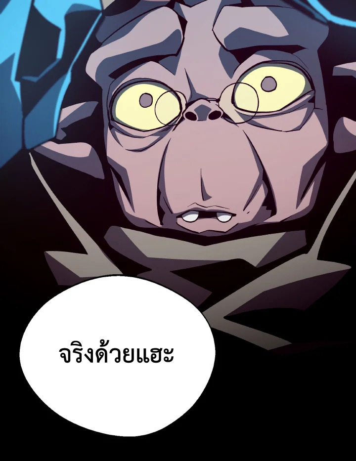 Dungeon Odyssey ตอนที่ 69 53