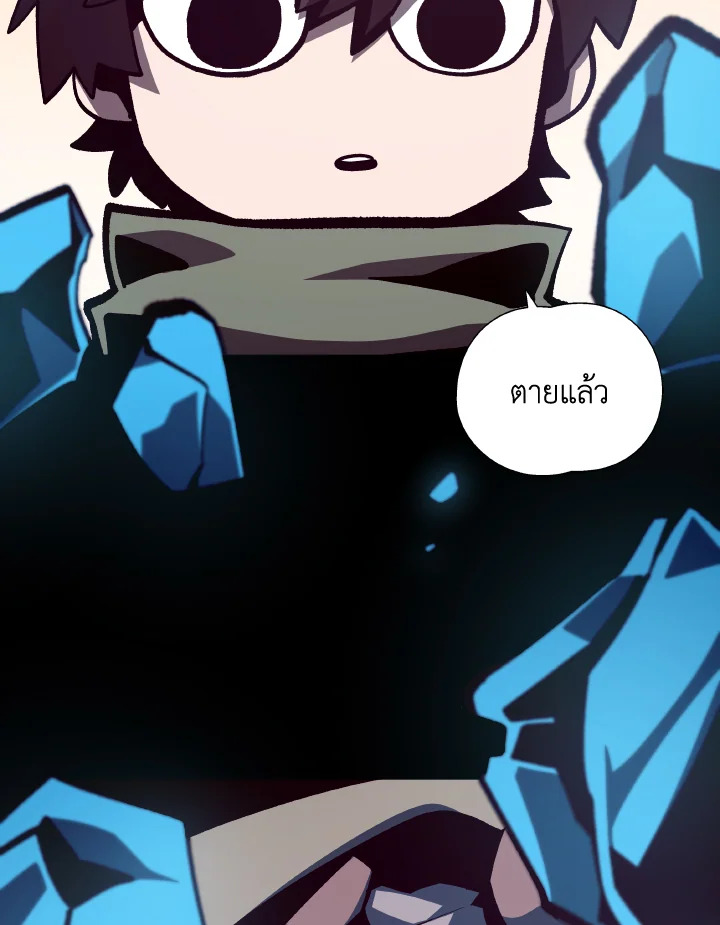 Dungeon Odyssey ตอนที่ 69 52