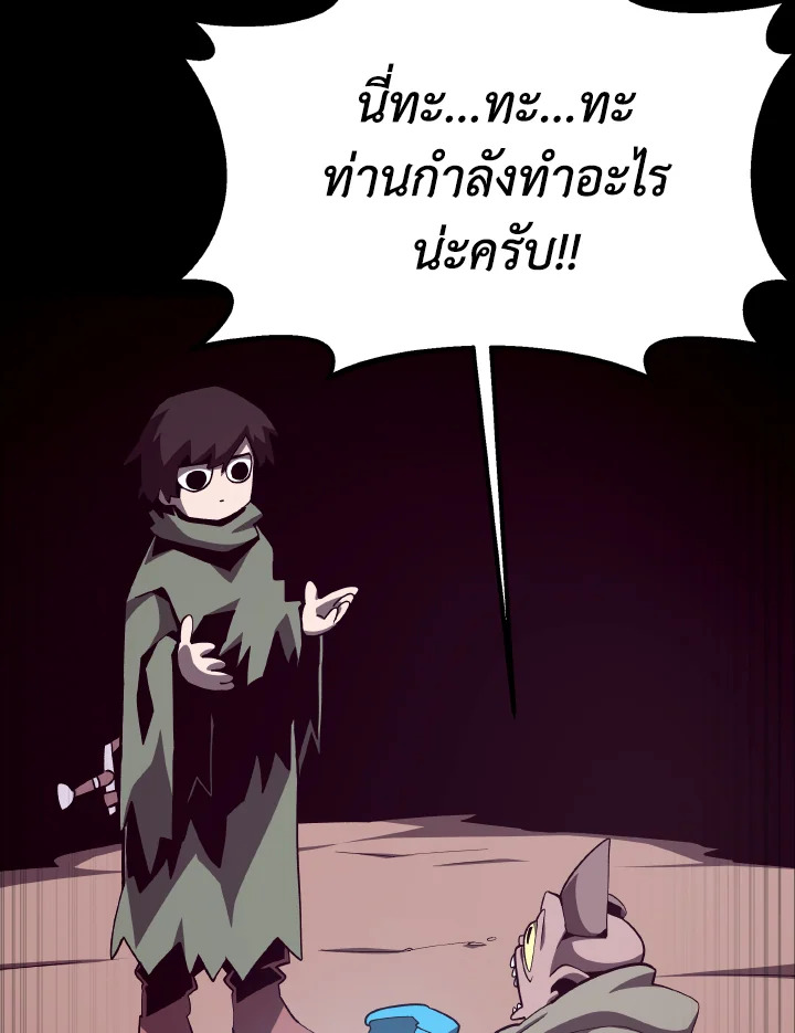 Dungeon Odyssey ตอนที่ 69 56