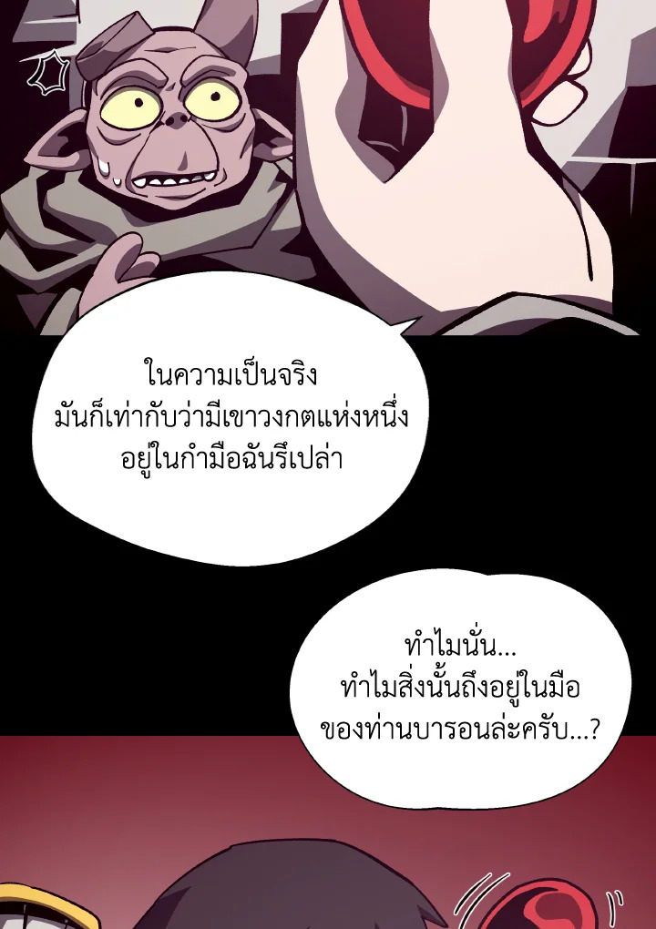 Dungeon Odyssey ตอนที่ 69 75