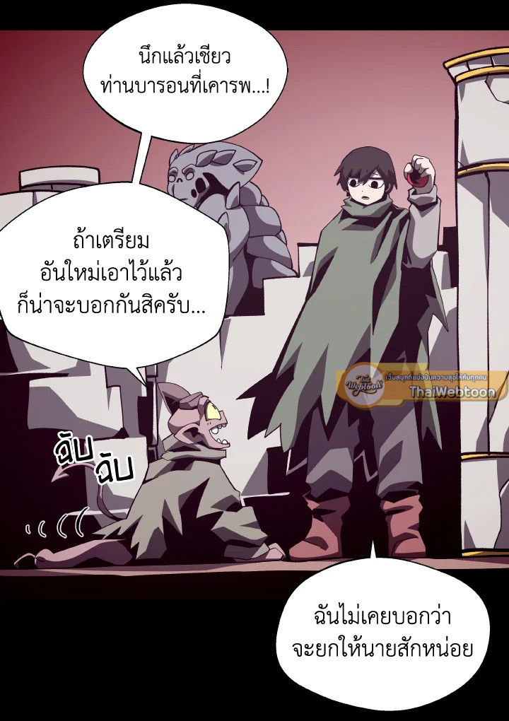 Dungeon Odyssey ตอนที่ 69 77