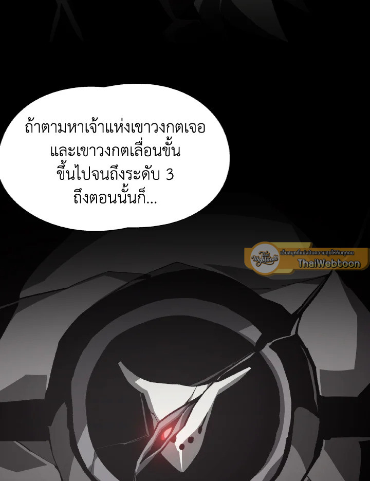 Dungeon Odyssey ตอนที่ 69 70