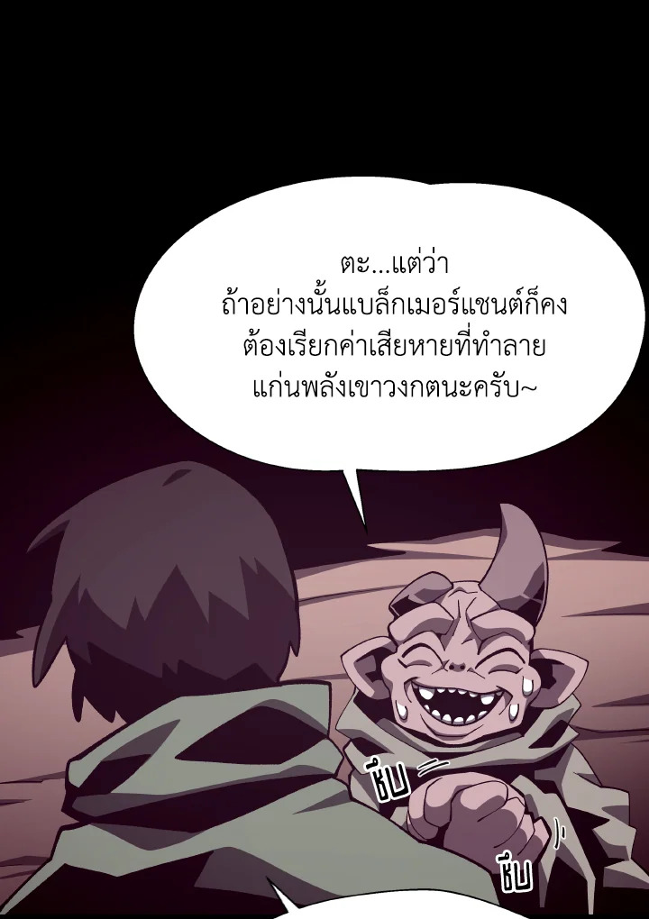 Dungeon Odyssey ตอนที่ 69 78