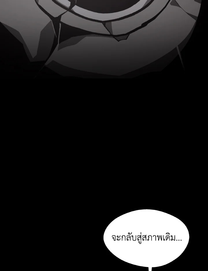 Dungeon Odyssey ตอนที่ 69 71