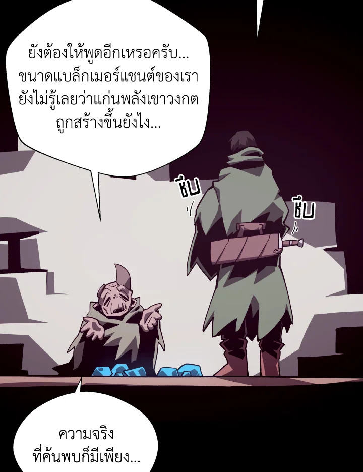 Dungeon Odyssey ตอนที่ 69 66