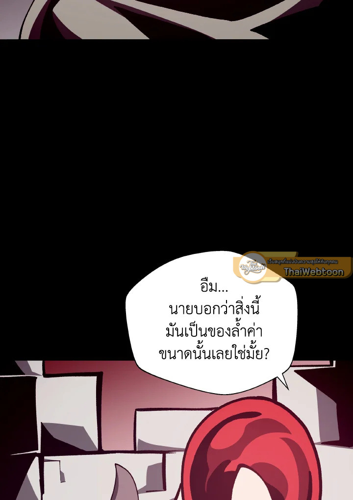 Dungeon Odyssey ตอนที่ 69 74