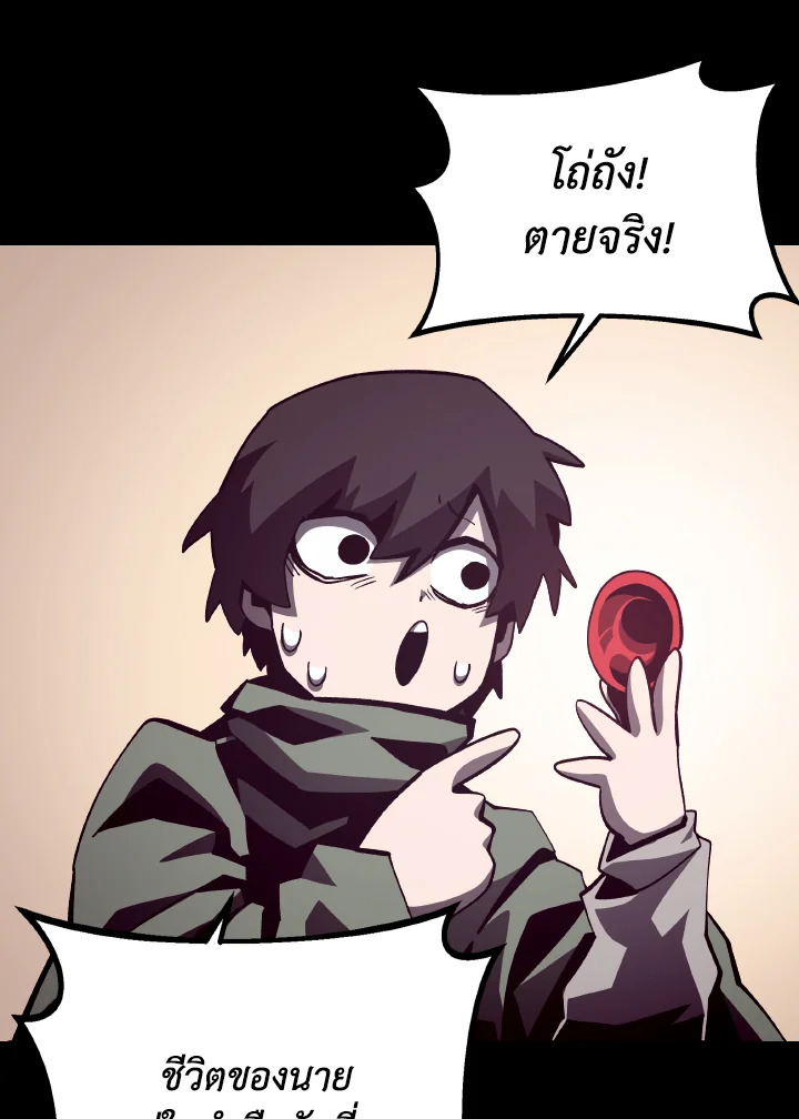 Dungeon Odyssey ตอนที่ 69 82