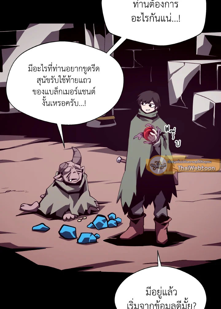 Dungeon Odyssey ตอนที่ 69 85