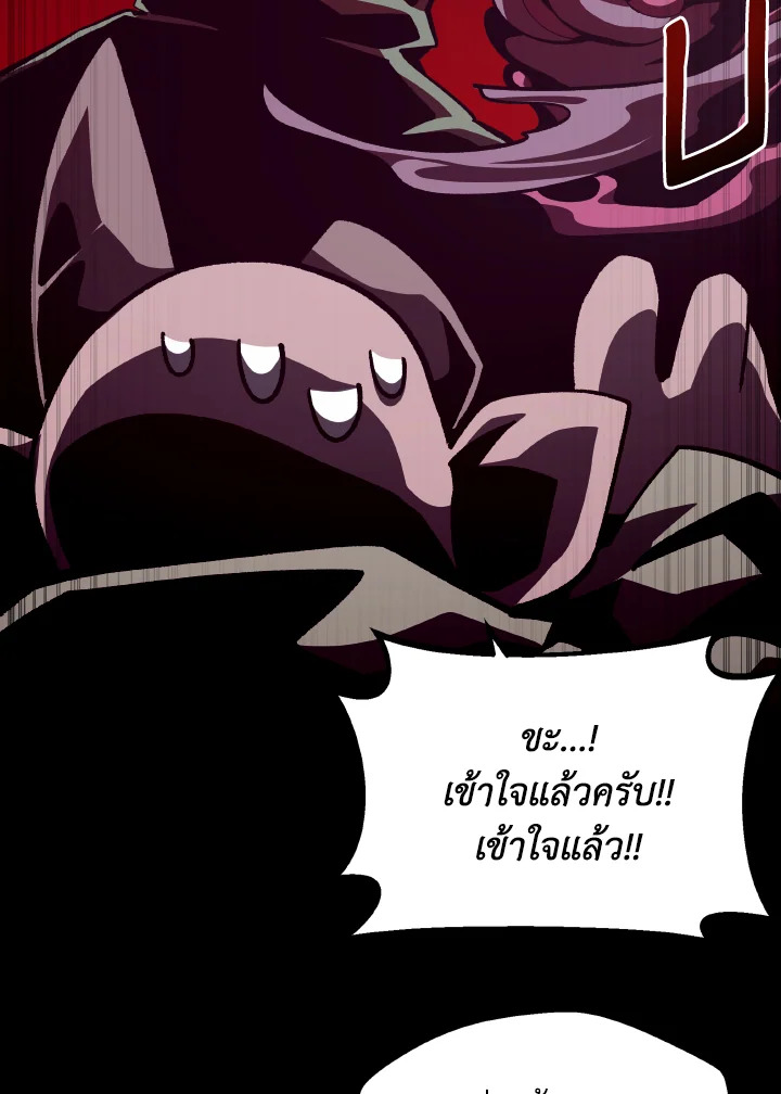 Dungeon Odyssey ตอนที่ 69 84