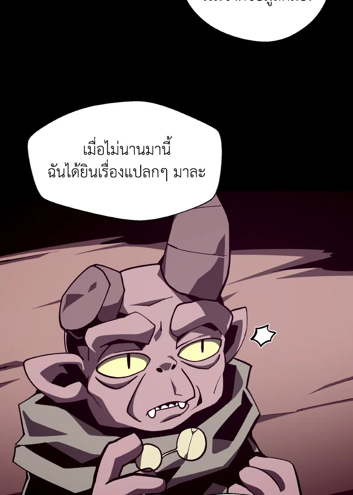 Dungeon Odyssey ตอนที่ 69 86