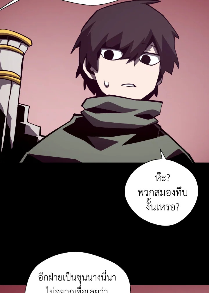 Dungeon Odyssey ตอนที่ 69 89