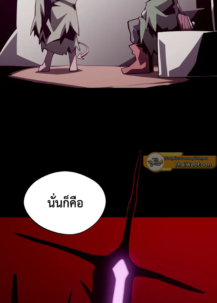 Dungeon Odyssey ตอนที่ 69 97