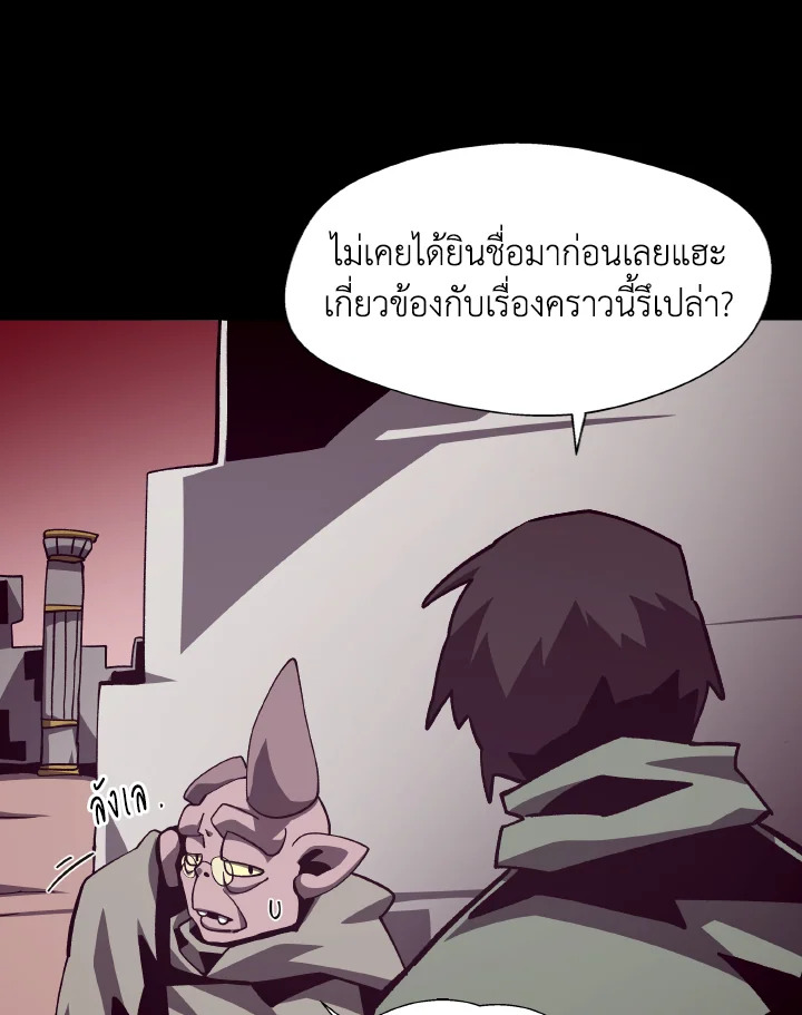 Dungeon Odyssey ตอนที่ 69 99