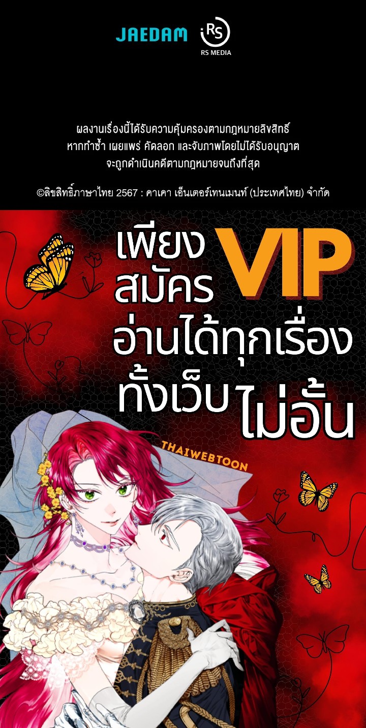 Dungeon Odyssey ตอนที่ 69 106