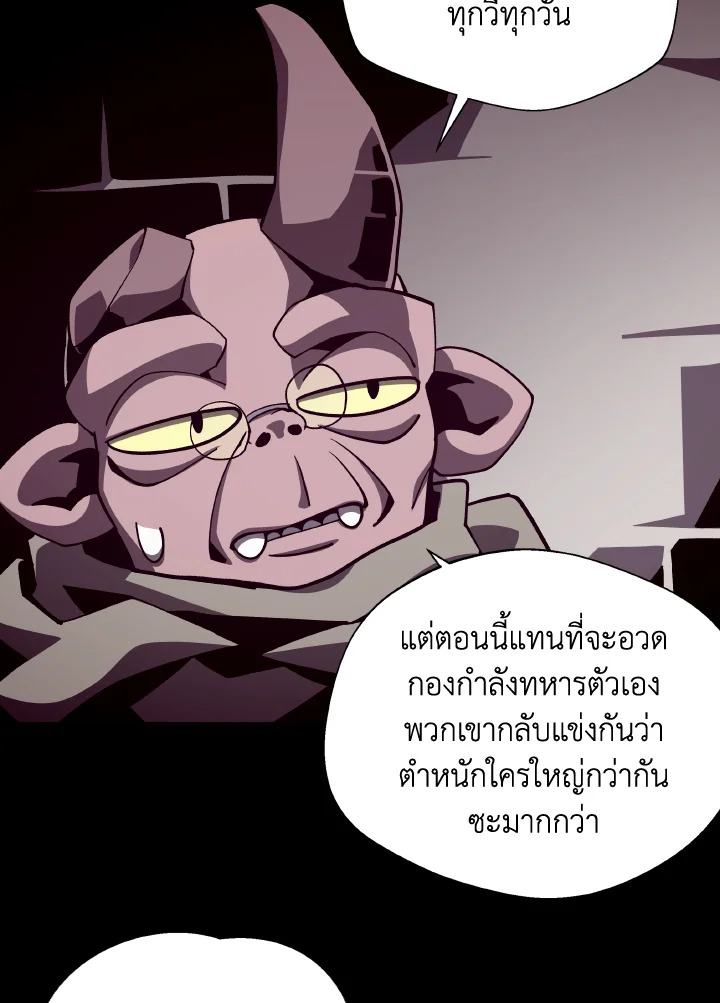Dungeon Odyssey ตอนที่ 69 94