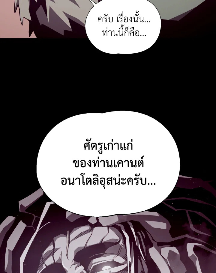Dungeon Odyssey ตอนที่ 69 100