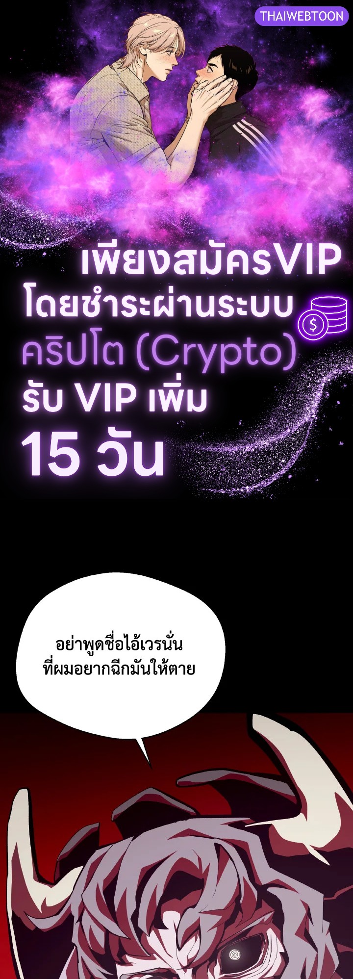 Dungeon Odyssey ตอนที่ 71 1