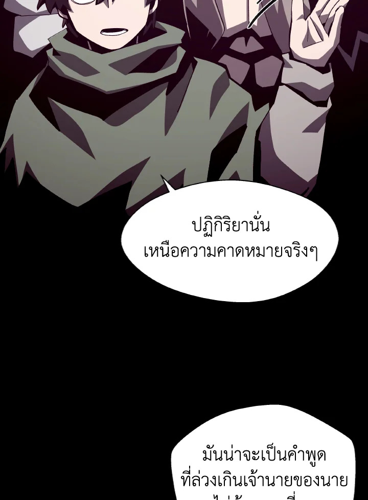 Dungeon Odyssey ตอนที่ 71 4