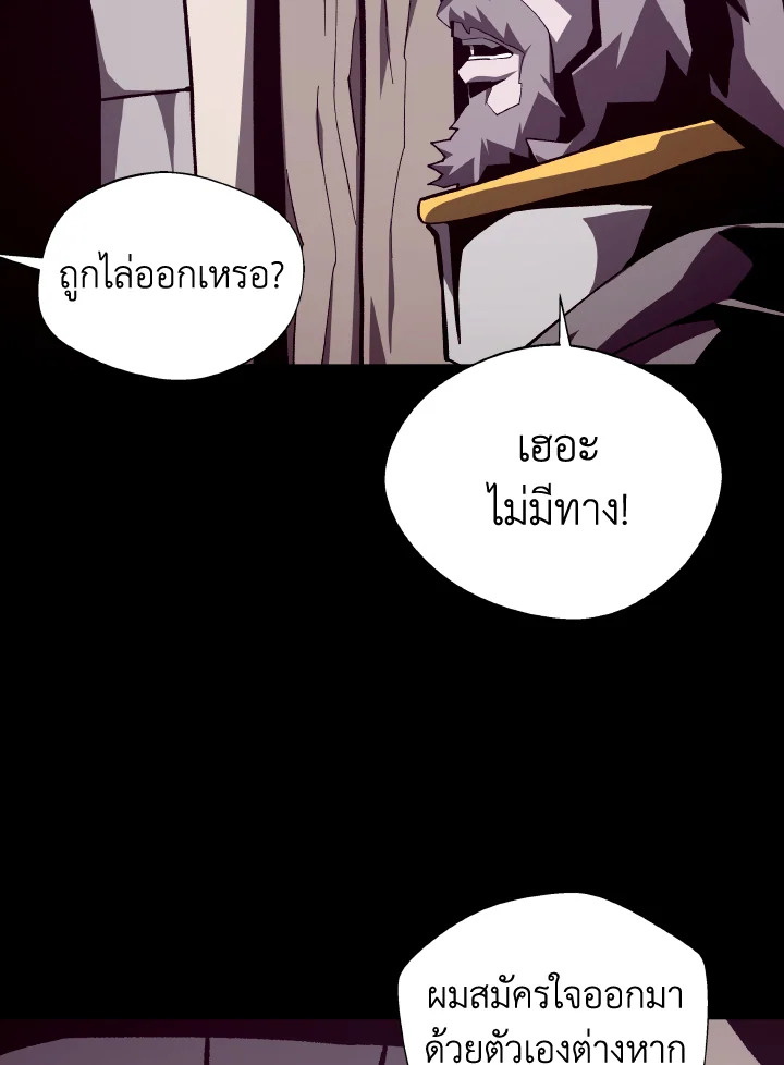 Dungeon Odyssey ตอนที่ 71 7