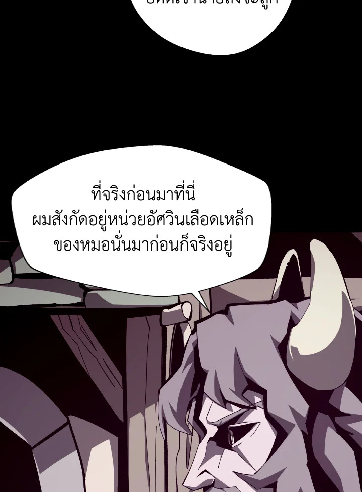 Dungeon Odyssey ตอนที่ 71 6