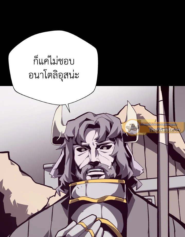 Dungeon Odyssey ตอนที่ 71 9