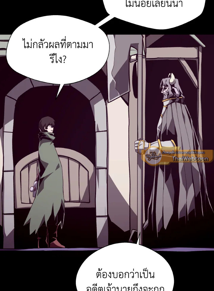 Dungeon Odyssey ตอนที่ 71 5