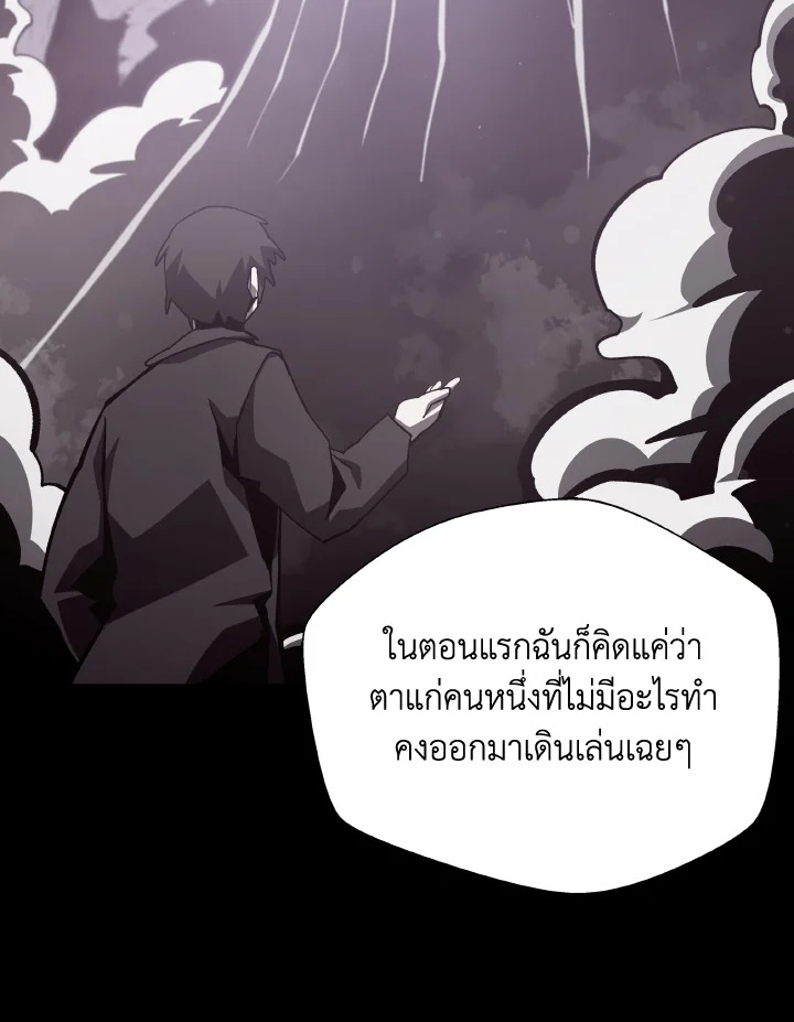 Dungeon Odyssey ตอนที่ 71 18